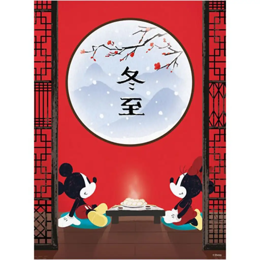 imagen de Disney: Puzzle de 500 piezas de Minnie y Mickey Mouse HQC - Clementoni 2