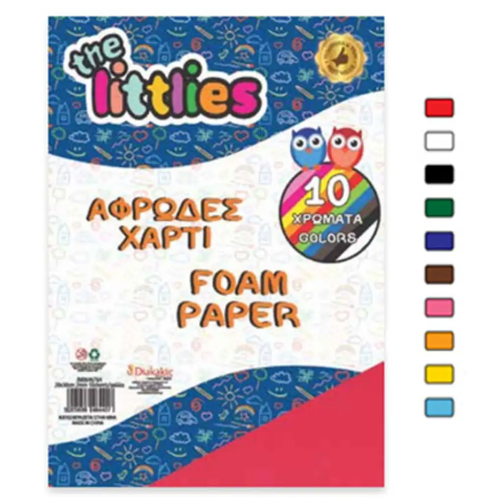 imagen de Juego de 10 hojas de papel de espuma de colores 20x30cm 1