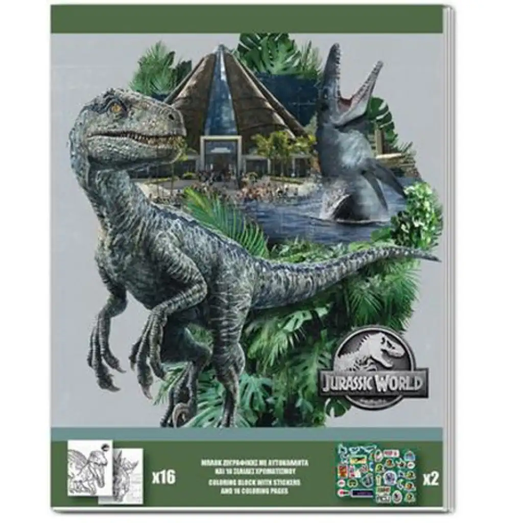 imagen de Jurassic World libro para colorear con pegatinas en dos versiones 1