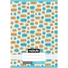 Nebulo: Cuaderno de diccionario con diseño de burbujas de texto 31-32 A/5