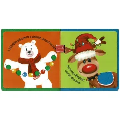 imagen de Se acerca la Navidad libro de tela 3