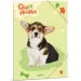 Ars Una: Animales Lindos – Welsh Corgi A/4 carpeta con goma