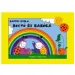 Bogyó y Babóca libro de cuentos - Pagony