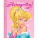 ¡Colorea Princesas! - Cenicienta libro para colorear
