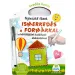 Cuaderno de desarrollo - Formas - D-Toys