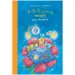 Cuentos de 3-5-8 minutos para dulces sueños