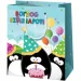 ¡Feliz cumpleaños! bolsa de regalo de tamaño gigante con estampado de pingüinos 40x56x20cm