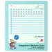 ICO: Erizo Cuaderno de Práctica de Escritura Meixner 3-4. grado con 4mm de espacio entre líneas