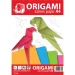 ICO: Páginas de origami de erizo en tamaño A/4 20 hojas