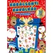 Móra: Carnaval Navideño - Libro de Actividades con Stickers Puff