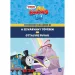 Móra: Thomas y sus amigos All Engines Go – Aventuras del pequeño tren 1. Al pie del arcoíris