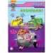 Paw Patrol: ¡Skye en acción! libro de actividades