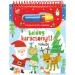 Pintura con agua: cuaderno para colorear de Navidad