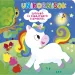 ¿Quién se escondió? - Libro pop-up de unicornios